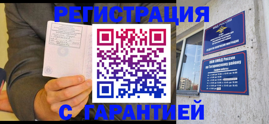 прописка поиск в Слюдянке