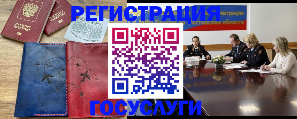 регистрация в Слюдянке