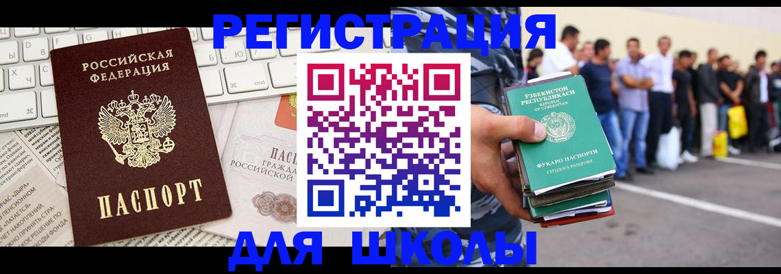 регистрация в Слюдянке